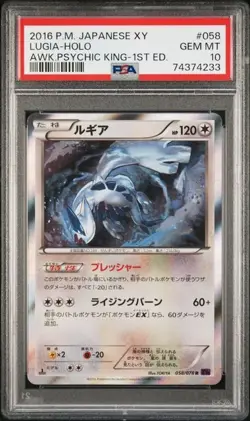 2016 Pokemon Japanese Awakening Psychic King 1st Edition Lugia #058 PSA 10 - Image 1