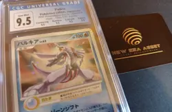 POKEMON PALKIA 006/PPP 7000 EXP POINTS PROMO - JAPANESE CGC 9.5 GEM MINT - Image 3
