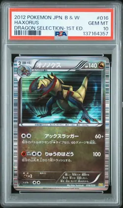 2012 POKEMON JPN B&W DRAGON SELECTION 1ST EDITION #016 HAXORUS PSA 10 - Image 1
