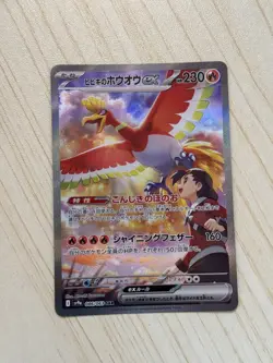 Ethan's Ho-Oh ex SAR 086/063 Hot Wind Arena Pokemon Card japanese NM - Image 1