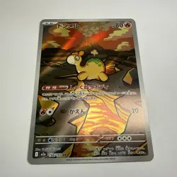 Pokemon Card Numel AR 198/193 m2a Mega Dream ex Japanese Near Mint - Image 2