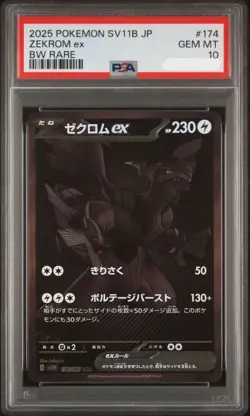 PSA 10 Zekrom ex BWR 174/086 Black Bolt sv11B Pokemon Card Japanese 2025 NM - Image 1