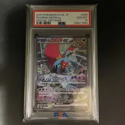 2set Sequential PSA 10 Roaring Moon ex SAR 218 090 Terastal Festival Pokemon JP - Image 5