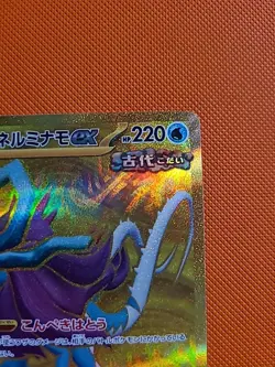 Walking Wake EX UR 099/071 SV5K Wild Force Card Japanese Edition - Image 3