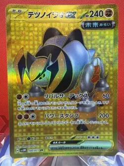 Iron Boulder ex - SAR 100/071 SV5M-B Pokemon Card - Japanese NM - Image 1
