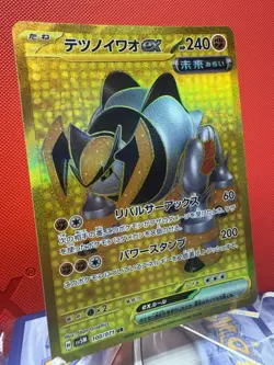 Iron Boulder ex - SAR 100/071 SV5M-B Pokemon Card - Japanese NM - Image 2