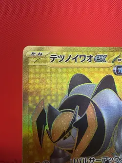 Iron Boulder ex - SAR 100/071 SV5M-B Pokemon Card - Japanese NM - Image 5