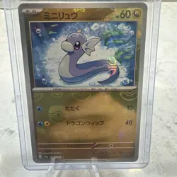 147/165 Dratini Master Ball Holo 151 sv2a Japanese Pokemon Card - Image 1