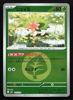Shaymin 012/193 MEGA Dream ex NM Reverse Japanese Pokemon Card TCG - Image 1