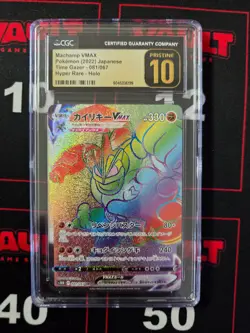 2022 Pokemon Machamp Vmax JPN Time Gazer #081 Holo Pristine CGC 10 - Image 1