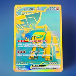 Ting-Lu ex Full Art 359/190 Ultra Rare Pokemon Japanese Shiny Treasures NM/MINT - Image 1