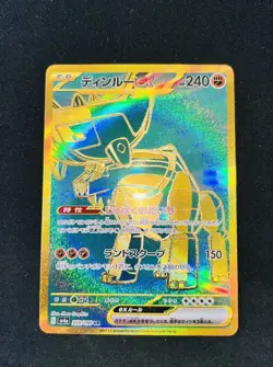 Ting-Lu ex Full Art 359/190 Ultra Rare Pokemon Japanese Shiny Treasures NM/MINT - Image 2