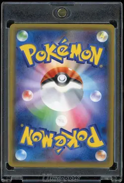 2017 Japanese Pokemon TCG Sun & Moon SM5S Necrozma GX 044/066 RR Holo Ultra Rare - Image 2