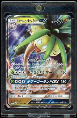 2017 Japanese Pokemon TCG Sun & Moon Alolan Exeggutor GX Full Art #037/050 RR - Image 1