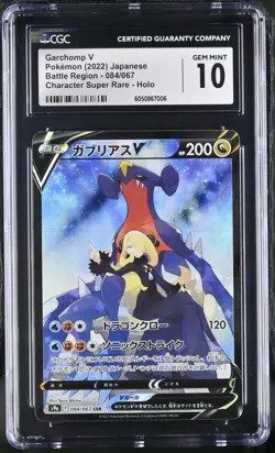 [CGC 10] Garchomp V 084/067 Battle Region S9a CSR Japanese POKEMON - Image 1