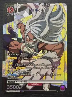 [SALE] UNION ARENA UA10BT/MHA-1-095 Mirko Parallel My Hero Academia - Image 1