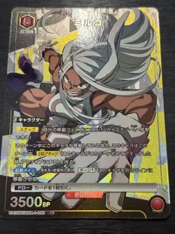 [SALE] UNION ARENA UA10BT/MHA-1-095 Mirko Parallel My Hero Academia - Image 2
