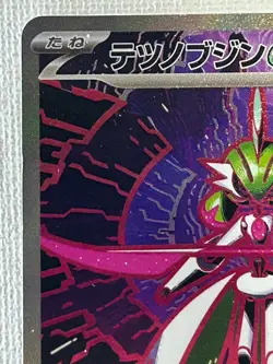 Iron Valiant ex SAR 213/187 SV8a Terastal Fest ex Pokemon Card Japanese (NM) - Image 2