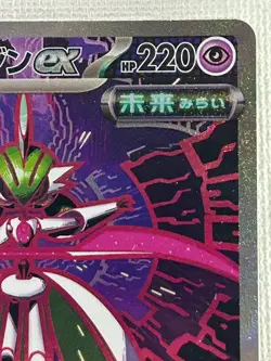 Iron Valiant ex SAR 213/187 SV8a Terastal Fest ex Pokemon Card Japanese (NM) - Image 3
