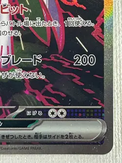 Iron Valiant ex SAR 213/187 SV8a Terastal Fest ex Pokemon Card Japanese (NM) - Image 5