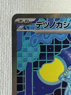 Iron Crown ex SAR 214/187 SV8a Terastal Fest ex Pokemon Card Japanese 2024 (NM) - Image 3