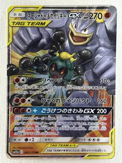 Marshadow & Machamp GX 067/173 SM12a Tag Team All Stars Pokemon Card Japanese MP - Image 1