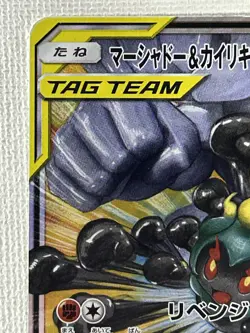Marshadow & Machamp GX 067/173 SM12a Tag Team All Stars Pokemon Card Japanese MP - Image 2