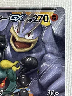 Marshadow & Machamp GX 067/173 SM12a Tag Team All Stars Pokemon Card Japanese MP - Image 3