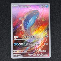 Dondozo AR 082/078 NM SV1S Scarlet ex Pokemon Card Game Japanese - Image 2