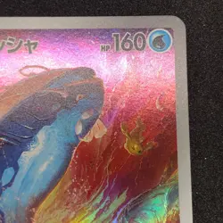 Dondozo AR 082/078 NM SV1S Scarlet ex Pokemon Card Game Japanese - Image 4