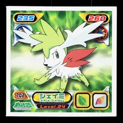 Shaymi Amada Sticker Collection DP Ensky LP Japanese Pokemon Card TCG - Image 1