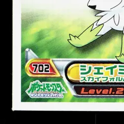 Shaymi Amada Sticker Collection DP Ensky LP Japanese Pokemon Card TCG - Image 4
