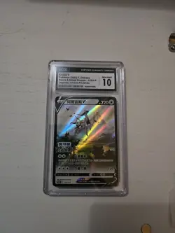2022 Arceus V SWSH 125/S-P Chinese Legends: Arceus Pre-Order Promo Pokemon Card - Image 1