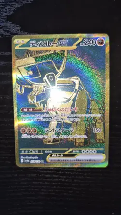 Ting-Lu ex - None Normal SV4a: Shiny Treasure ex 359/190 NM Pokemon TCG Japanese - Image 1