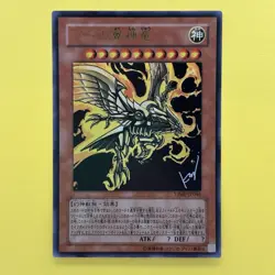 Yugioh Cards The Winged Dragon of Ra Ultra Rare VJMP-JP046 Japanese - Image 1