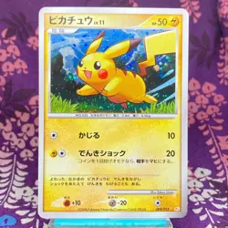 Pokemon Card Pikachu 004/015 LV.11 Half Deck Pt Gift Box Holo Rare Japanese S-- - Image 1