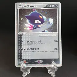 [ EX ] Pokemon Card Sneasel ex 046/055 RUBY SAPPHIRE 1st Ed Holo Japanese F/S - Image 1