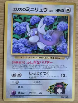 【NM】Erika’s Dratini CoroCoro Promo Pokemon Card No.147 Old Back From Japan - Image 1
