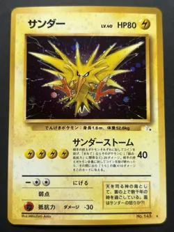 Pokemon card Zapdos LV.40 NO.145 1996 Pokemon TCG Japanese Nintendo Holo Rare - Image 1