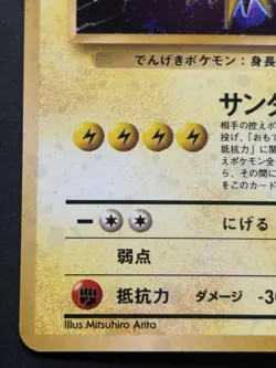 Pokemon card Zapdos LV.40 NO.145 1996 Pokemon TCG Japanese Nintendo Holo Rare - Image 5