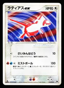 Latias EX 012/019 Salamence Deck 1st ED 2003 Pokemon Japanese HP - Image 1