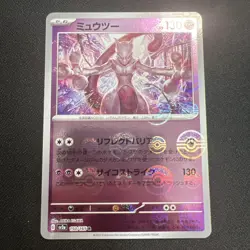 Mewtwo Pokeball Reverse Holo 150/165 Sv2a Pokemon 151 Japanese - NM - Image 1