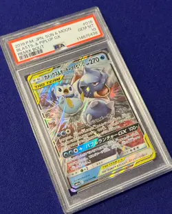 PSA 10 Blastoise & Piplup GX #16 Japanese Remix Bout 2019 Pokemon GEM MINT - Image 2