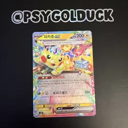 Pikachu ex RR 033/106 SV8 Super Electric Breaker - Pokemon Card Korean - Image 1