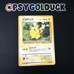 Pokemon Jungle Pikachu No. 025 • Common - Image 1
