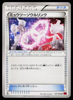 Mewtwo Spirit Link 057/059 Uncommon Red Flash Pokemon Japanese Near Mint - Image 1