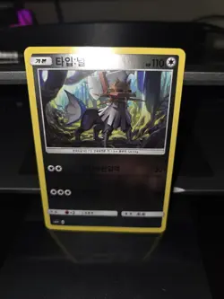 085-114-SM4+-B - Pokemon Card - Korean Type Null - Reverse Holo - Image 1
