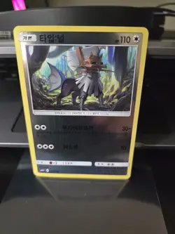 085-114-SM4+-B - Pokemon Card - Korean Type Null - Reverse Holo - Image 2
