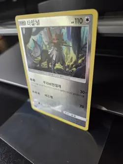 085-114-SM4+-B - Pokemon Card - Korean Type Null - Reverse Holo - Image 3