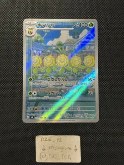 Pokemon Change Of Mask Japanese - Sunflora - 102/101 AR SV9 Art Rare - M/NM - Image 1